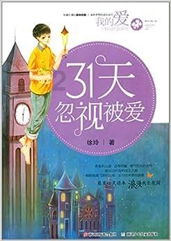 最美的校园女生66