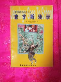 对于孕妇而言，怎样才能在孕期长胎不长肉呢？游戏画面