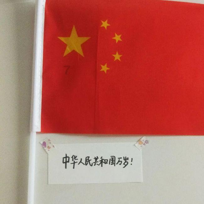 妖言惑众