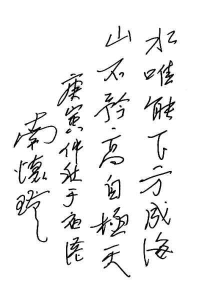 朱元璋想灭掉日本，刘伯温却阻止了，他说的话现在都还值得深思
