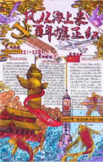 路飞大冒险