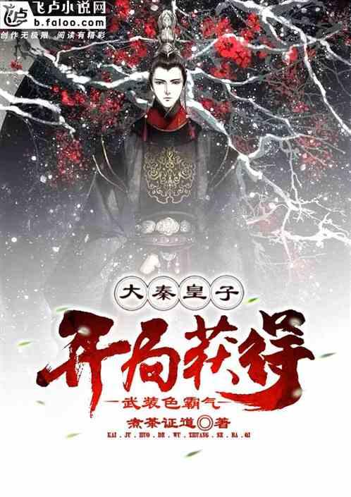 刀锋铁骑