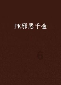 波斯王子2